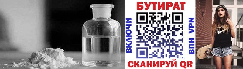 OMG ССЫЛКА  хочу наркоту  Ясный  БУТИРАТ вода 