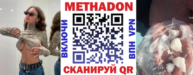 МЕТАДОН кристалл  Ясный 